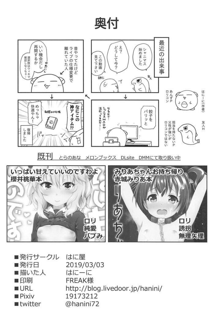 Kyouhaku Scandal