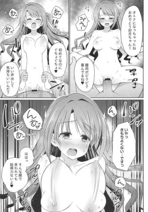 Kyouhaku Scandal Page #14