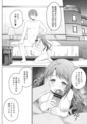 Kyouhaku Scandal Page #23