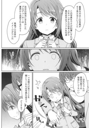Kyouhaku Scandal Page #5