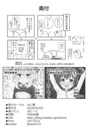 Kyouhaku Scandal Page #33