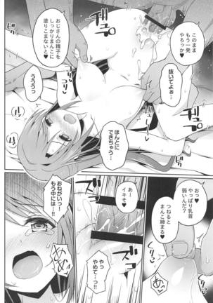 Kyouhaku Scandal Page #17
