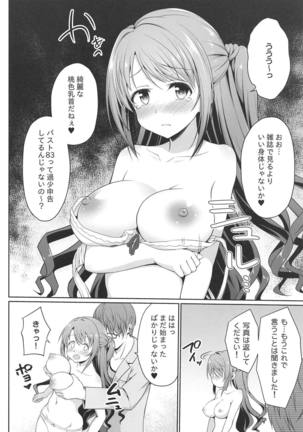 Kyouhaku Scandal Page #7
