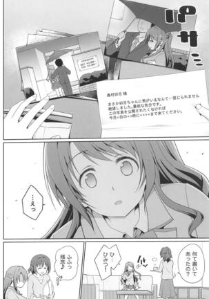 Kyouhaku Scandal Page #3