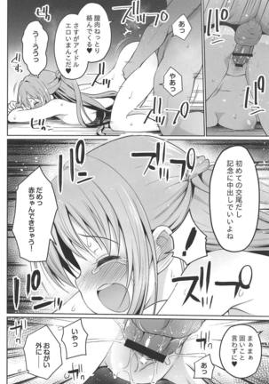 Kyouhaku Scandal Page #15