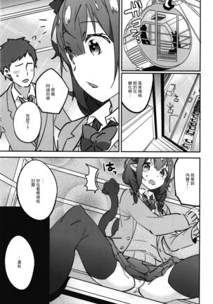 Joshikousei Orin 3 | 女高中生阿燐3 Page #6