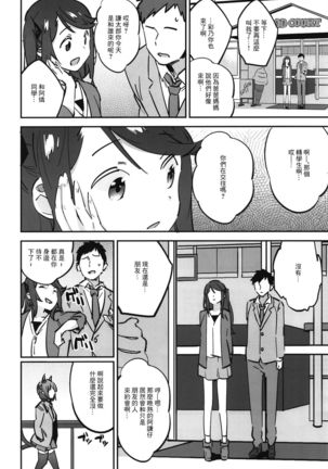 Joshikousei Orin 3 | 女高中生阿燐3 Page #19