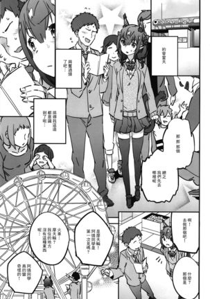 Joshikousei Orin 3 | 女高中生阿燐3 Page #4