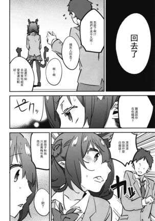 Joshikousei Orin 3 | 女高中生阿燐3 Page #21