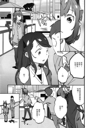 Joshikousei Orin 3 | 女高中生阿燐3 Page #20