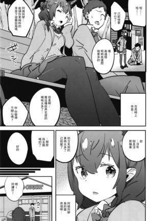 Joshikousei Orin 3 | 女高中生阿燐3 Page #18