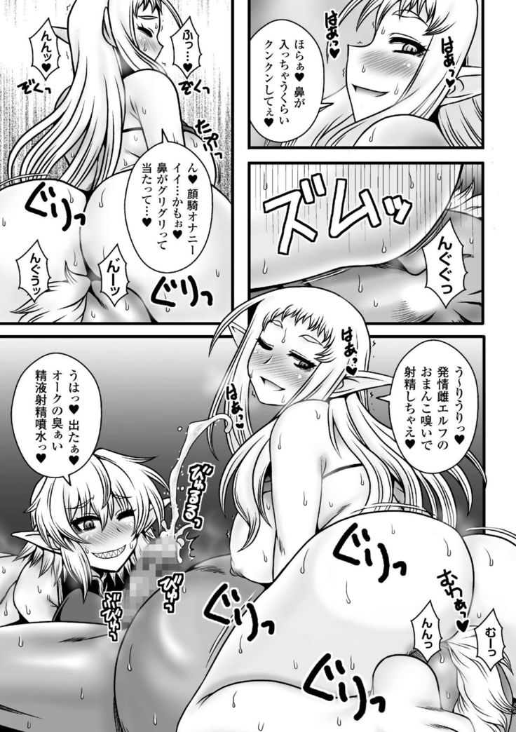 2D Comic Magazine Kairaku Meikyuu Dungeon ni Kodama suru Mesu no Kyousei Vol.2