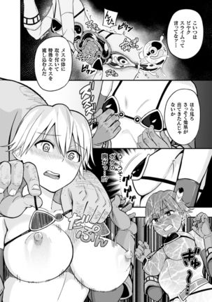 2D Comic Magazine Kairaku Meikyuu Dungeon ni Kodama suru Mesu no Kyousei Vol.2 - Page 10