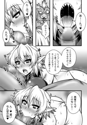 2D Comic Magazine Kairaku Meikyuu Dungeon ni Kodama suru Mesu no Kyousei Vol.2 - Page 57