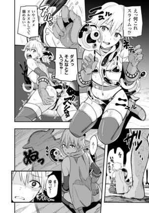 2D Comic Magazine Kairaku Meikyuu Dungeon ni Kodama suru Mesu no Kyousei Vol.2 - Page 8