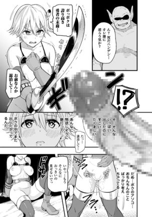 2D Comic Magazine Kairaku Meikyuu Dungeon ni Kodama suru Mesu no Kyousei Vol.2 - Page 21