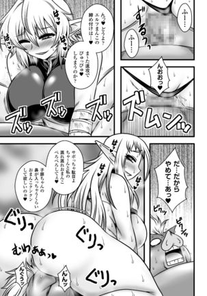 2D Comic Magazine Kairaku Meikyuu Dungeon ni Kodama suru Mesu no Kyousei Vol.2 - Page 61