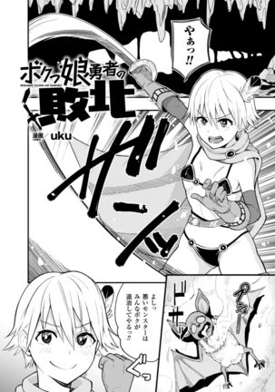 2D Comic Magazine Kairaku Meikyuu Dungeon ni Kodama suru Mesu no Kyousei Vol.2