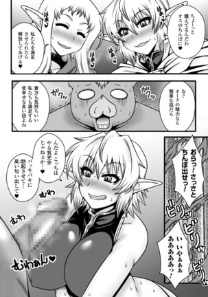 2D Comic Magazine Kairaku Meikyuu Dungeon ni Kodama suru Mesu no Kyousei Vol.2 - Page 56