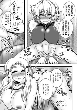 2D Comic Magazine Kairaku Meikyuu Dungeon ni Kodama suru Mesu no Kyousei Vol.2 - Page 63