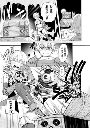 2D Comic Magazine Kairaku Meikyuu Dungeon ni Kodama suru Mesu no Kyousei Vol.2 - Page 7