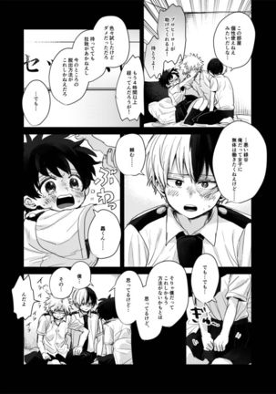 Sekkusu shinai to de rarenai heya  )sample Page #6