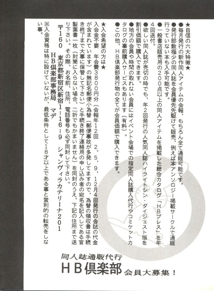 Bishoujo Doujinshi Anthology 12 - Moon Paradise 7 Tsuki no Rakuen