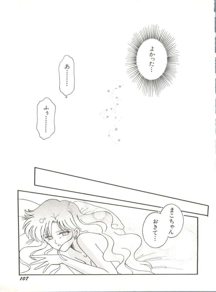 Bishoujo Doujinshi Anthology 12 - Moon Paradise 7 Tsuki no Rakuen