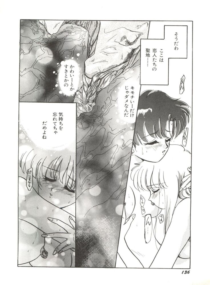 Bishoujo Doujinshi Anthology 12 - Moon Paradise 7 Tsuki no Rakuen