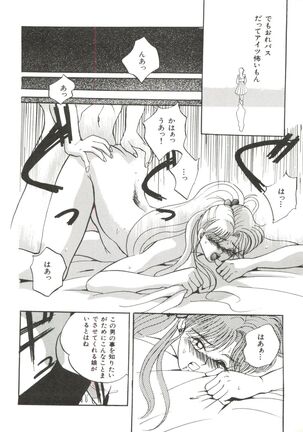 Bishoujo Doujinshi Anthology 12 - Moon Paradise 7 Tsuki no Rakuen Page #33