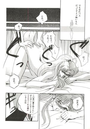 Bishoujo Doujinshi Anthology 12 - Moon Paradise 7 Tsuki no Rakuen - Page 33