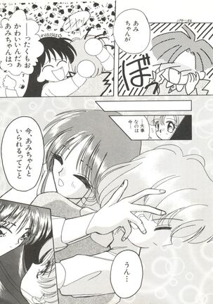 Bishoujo Doujinshi Anthology 12 - Moon Paradise 7 Tsuki no Rakuen Page #90