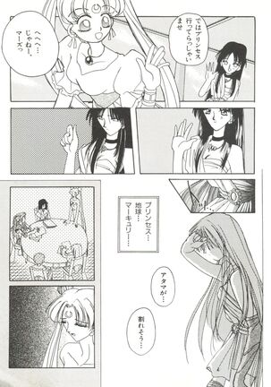 Bishoujo Doujinshi Anthology 12 - Moon Paradise 7 Tsuki no Rakuen Page #68