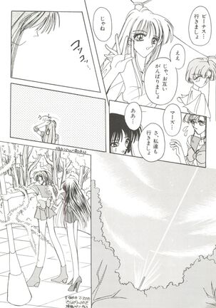 Bishoujo Doujinshi Anthology 12 - Moon Paradise 7 Tsuki no Rakuen Page #71