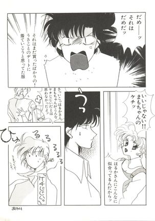 Bishoujo Doujinshi Anthology 12 - Moon Paradise 7 Tsuki no Rakuen Page #120