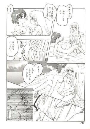 Bishoujo Doujinshi Anthology 12 - Moon Paradise 7 Tsuki no Rakuen Page #139