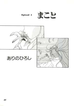 Bishoujo Doujinshi Anthology 12 - Moon Paradise 7 Tsuki no Rakuen Page #30