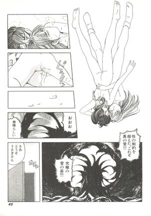 Bishoujo Doujinshi Anthology 12 - Moon Paradise 7 Tsuki no Rakuen Page #50
