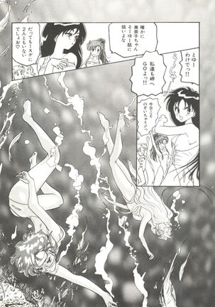 Bishoujo Doujinshi Anthology 12 - Moon Paradise 7 Tsuki no Rakuen Page #128