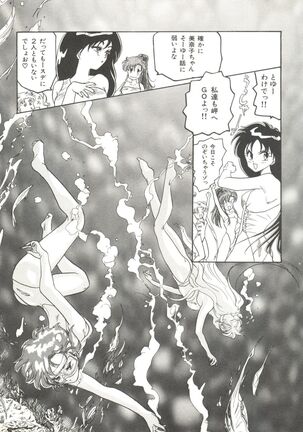 Bishoujo Doujinshi Anthology 12 - Moon Paradise 7 Tsuki no Rakuen - Page 128