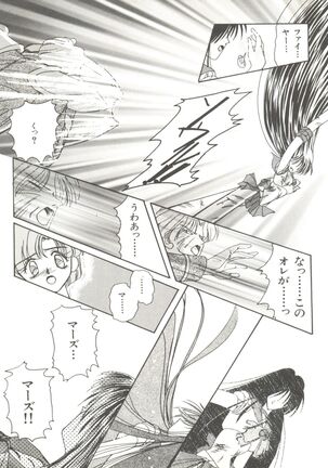 Bishoujo Doujinshi Anthology 12 - Moon Paradise 7 Tsuki no Rakuen Page #80