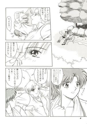 Bishoujo Doujinshi Anthology 12 - Moon Paradise 7 Tsuki no Rakuen Page #11