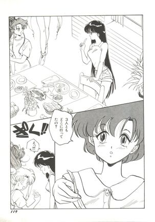 Bishoujo Doujinshi Anthology 12 - Moon Paradise 7 Tsuki no Rakuen Page #124