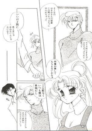 Bishoujo Doujinshi Anthology 12 - Moon Paradise 7 Tsuki no Rakuen Page #117