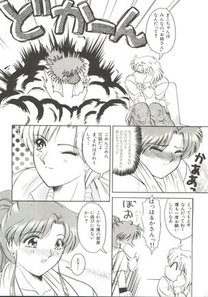 Bishoujo Doujinshi Anthology 12 - Moon Paradise 7 Tsuki no Rakuen Page #13