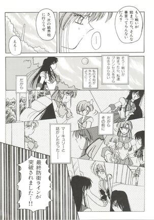Bishoujo Doujinshi Anthology 12 - Moon Paradise 7 Tsuki no Rakuen Page #74