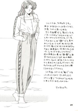 Bishoujo Doujinshi Anthology 12 - Moon Paradise 7 Tsuki no Rakuen Page #29