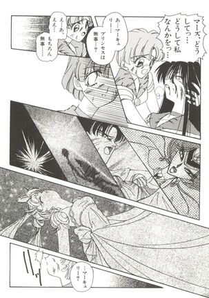 Bishoujo Doujinshi Anthology 12 - Moon Paradise 7 Tsuki no Rakuen Page #81