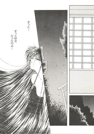 Bishoujo Doujinshi Anthology 12 - Moon Paradise 7 Tsuki no Rakuen Page #92