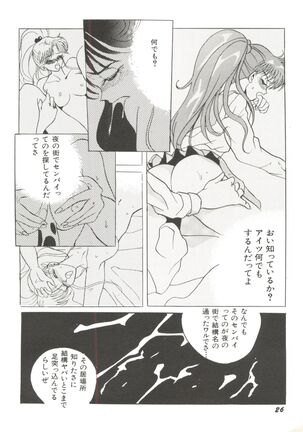 Bishoujo Doujinshi Anthology 12 - Moon Paradise 7 Tsuki no Rakuen Page #31